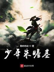 朱瞻基发誓短命